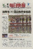 EXPO 2010 上海世界博覧会(上海万博)-新聞-297