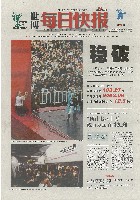 EXPO 2010 上海世界博覧会(上海万博)-新聞-299