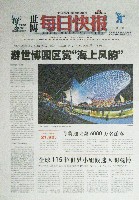 EXPO 2010 上海世界博覧会(上海万博)-新聞-30