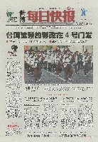 EXPO 2010 上海世界博覧会(上海万博)-新聞-301