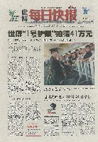 EXPO 2010 上海世界博覧会(上海万博)-新聞-302