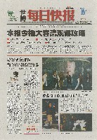 EXPO 2010 上海世界博覧会(上海万博)-新聞-303