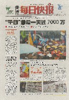 EXPO 2010 上海世界博覧会(上海万博)-新聞-306