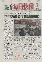 EXPO 2010 上海世界博覧会(上海万博)-新聞-307