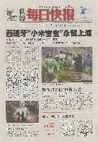 EXPO 2010 上海世界博覧会(上海万博)-新聞-308