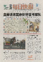 EXPO 2010 上海世界博覧会(上海万博)-新聞-309