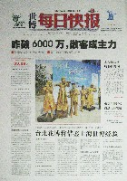 EXPO 2010 上海世界博覧会(上海万博)-新聞-31