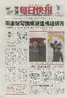 EXPO 2010 上海世界博覧会(上海万博)-新聞-310