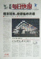 EXPO 2010 上海世界博覧会(上海万博)-新聞-33