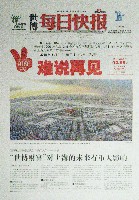 EXPO 2010 上海世界博覧会(上海万博)-新聞-34