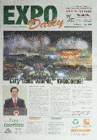EXPO 2010 上海世界博覧会(上海万博)-新聞-35
