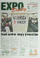 EXPO 2010 上海世界博覧会(上海万博)-新聞-38