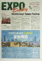 EXPO 2010 上海世界博覧会(上海万博)-新聞-48