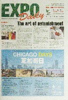 EXPO 2010 上海世界博覧会(上海万博)-新聞-49