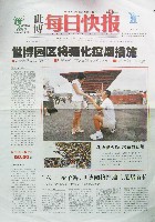 EXPO 2010 上海世界博覧会(上海万博)-新聞-60