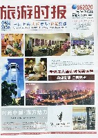 EXPO 2010 上海世界博覧会(上海万博)-新聞-62