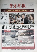 EXPO 2010 上海世界博覧会(上海万博)-新聞-63