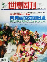 EXPO 2010 上海世界博覧会(上海万博)-雑誌-12