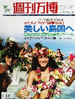 EXPO 2010 上海世界博覧会(上海万博)-雑誌-22