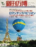 EXPO 2010 上海世界博覧会(上海万博)-雑誌-24