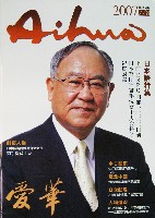 EXPO 2010 上海世界博覧会(上海万博)-雑誌-42