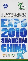EXPO 2010 上海世界博覧会(上海万博)-パンフレット-14