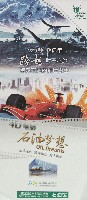 EXPO 2010 上海世界博覧会(上海万博)-パンフレット-49