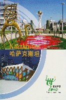 EXPO 2010 上海世界博覧会(上海万博)-パンフレット-55