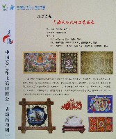 EXPO 2010 上海世界博覧会(上海万博)-パンフレット-61