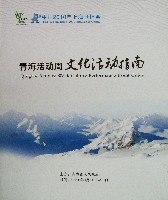 EXPO 2010 上海世界博覧会(上海万博)-パンフレット-65