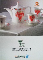 EXPO 2010 上海世界博覧会(上海万博)-パンフレット-67