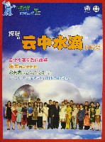 EXPO 2010 上海世界博覧会(上海万博)-パンフレット-74