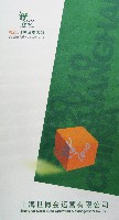 EXPO 2010 上海世界博覧会(上海万博)-パンフレット-77