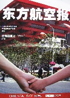 EXPO 2010 上海世界博覧会(上海万博)-パンフレット-79