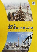 EXPO 2010 上海世界博覧会(上海万博)-パンフレット-80