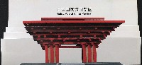 EXPO 2010 上海世界博覧会(上海万博)-パンフレット-88