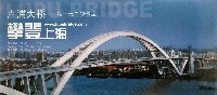 EXPO 2010 上海世界博覧会(上海万博)-パンフレット-89