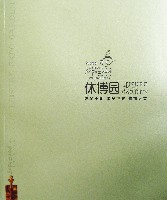 2006杭州世界レジャー博覧会-その他-5