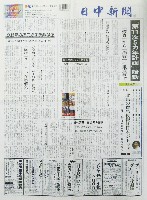 2006杭州世界レジャー博覧会-新聞-1