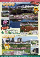 第25回全国都市緑化ぐんまフェア<br>花と緑のシンフォニーぐんま2008-パンフレット-1