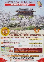 平城遷都1300年祭-パンフレット-7