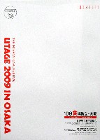 2009食博覧会・大阪-パッケージ-3
