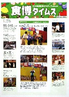 2009食博覧会・大阪-パンフレット-10