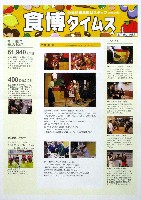 2009食博覧会・大阪-パンフレット-12