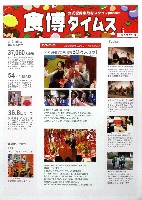 2009食博覧会・大阪-パンフレット-14