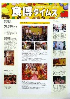 2009食博覧会・大阪-パンフレット-15
