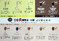 2009食博覧会・大阪-パンフレット-16