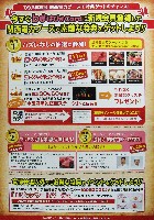 2009食博覧会・大阪-パンフレット-19