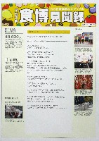 2009食博覧会・大阪-パンフレット-6