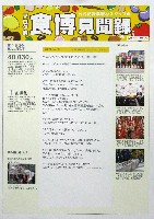 2009食博覧会・大阪-パンフレット-6